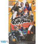 فیلم ایرانی اورجینال ماموریت غیر ممکن