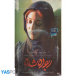 فیلم ایرانی اورجینال ربوده شده