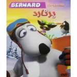 انیمیشن برنارد شعبده باز