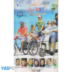 فیلم ایرانی اورجینال کلوپ همسران