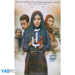 فیلم ایرانی اورجینال آنها