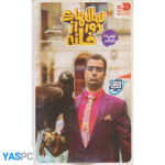 سریال ایرانی سال های دور از خانه قسمت 11