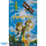 انیمیشن شازده کوچولو