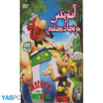 انیمیشن آستریکس در نجات دهکده