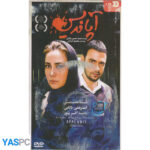 فیلم ایرانی اورجینال آپاندیس