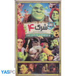 انیمیشن شرک 4