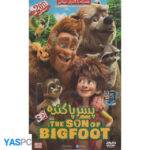 انیمیشن پسر پا گنده