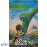 انیمیشن دایناسور مهربون