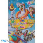 انیمیشن قهرمانان آسمان