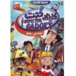 انیمیشن کاراگاه گجت نمایش سگها