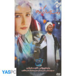 فیلم ایرانی اورجینال وقت چیدن گردو ها