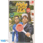 سریال ایرانی سال های دور از خانه قسمت 12