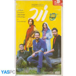 فیلم ایرانی اورجینال زرد