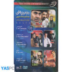 برترین های جمشید هاشم پور پک ناسالم