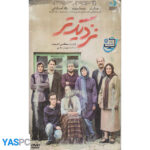 فیلم ایرانی اورجینال نزدیک تر پک ناسالم