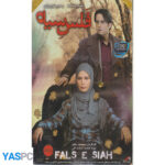 فیلم ایرانی اورجینال فلس سیاه