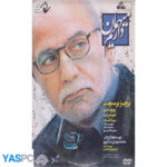 فیلم ایرانی اورجینال میهمان داریم