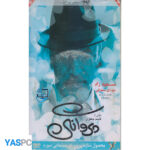 فیلم ایرانی اورجینال پروانگی