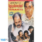 فیلم ایرانی اورجینال اجاره نشین ها پک ناسالم