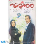 سریال ایرانی ممنوعه فصل دوم قسمت 10