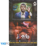 فیلم ایرانی اورجینال مارموز