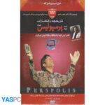 تاریخچه و افتخارات تیم فوتبال پرسپولیس تهران