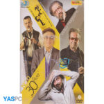 مجله تصویری سی و پنج