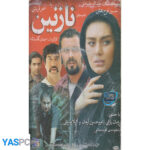 فیلم ایرانی اورجینال نازنین