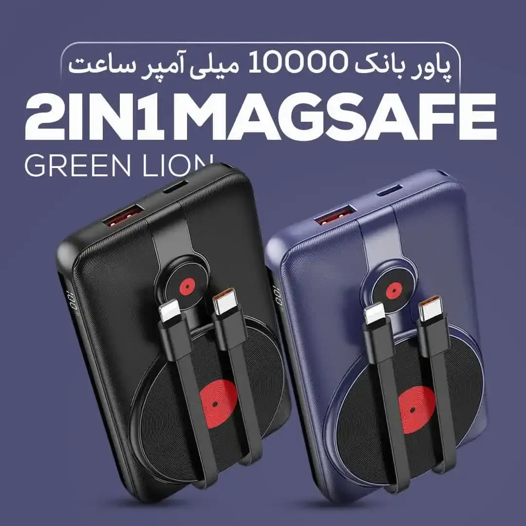 GREEN-2-IN-1-MAGSAFE-9