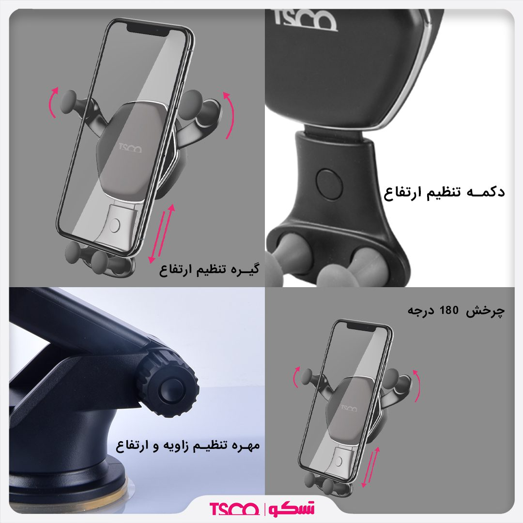 هولدر خودرو تسکو مدل THL 1211 (3)