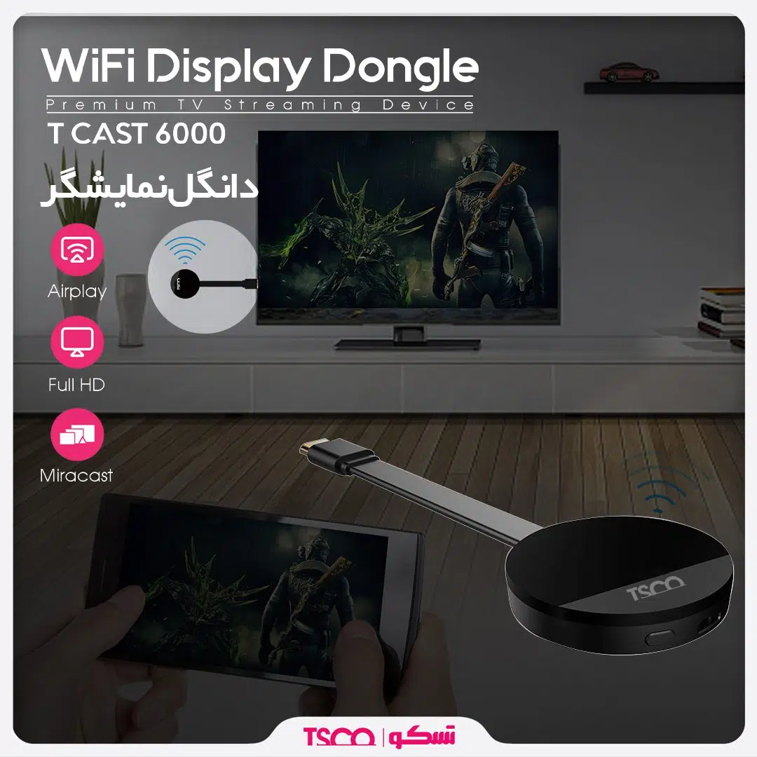 دانگل نمایشگر وایرلس تسکو مدل T CAST 6000 (5)