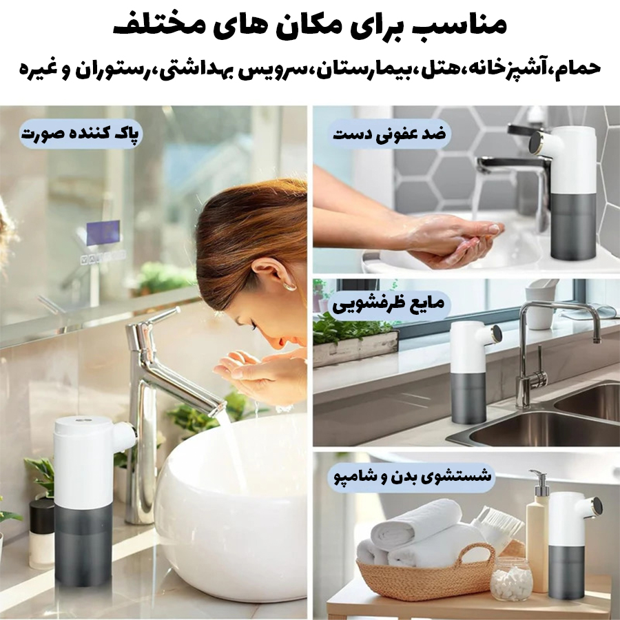 مایع-ریز-هوشمند