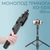 xo-ss15-bluetooth-selfie-stick-180-4