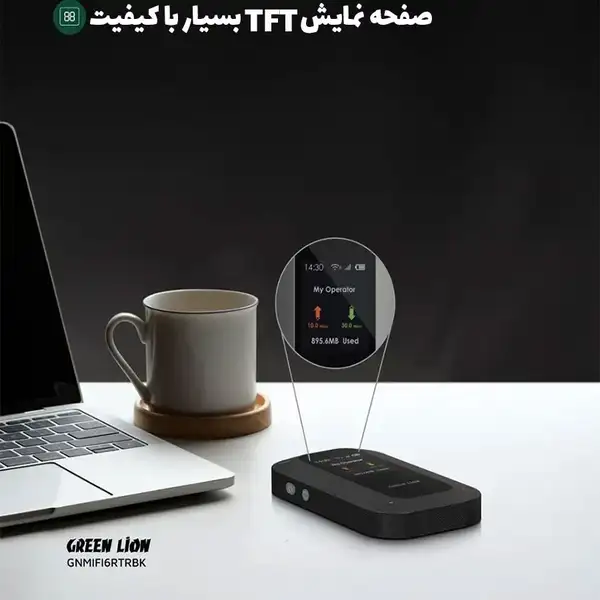 مودم-گرین-لاین