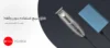 ماشین ریش تراش شارژی پرووان مدل proOne  PSH954 - Image 2